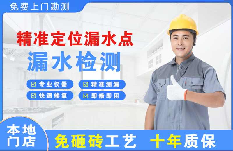 新乡精准测漏点